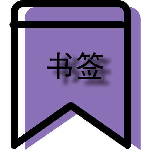 Arley's | 书签导航